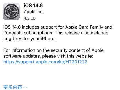 临泉苹果手机维修分享iPhone5能升级iOS 14.6 RC版吗 