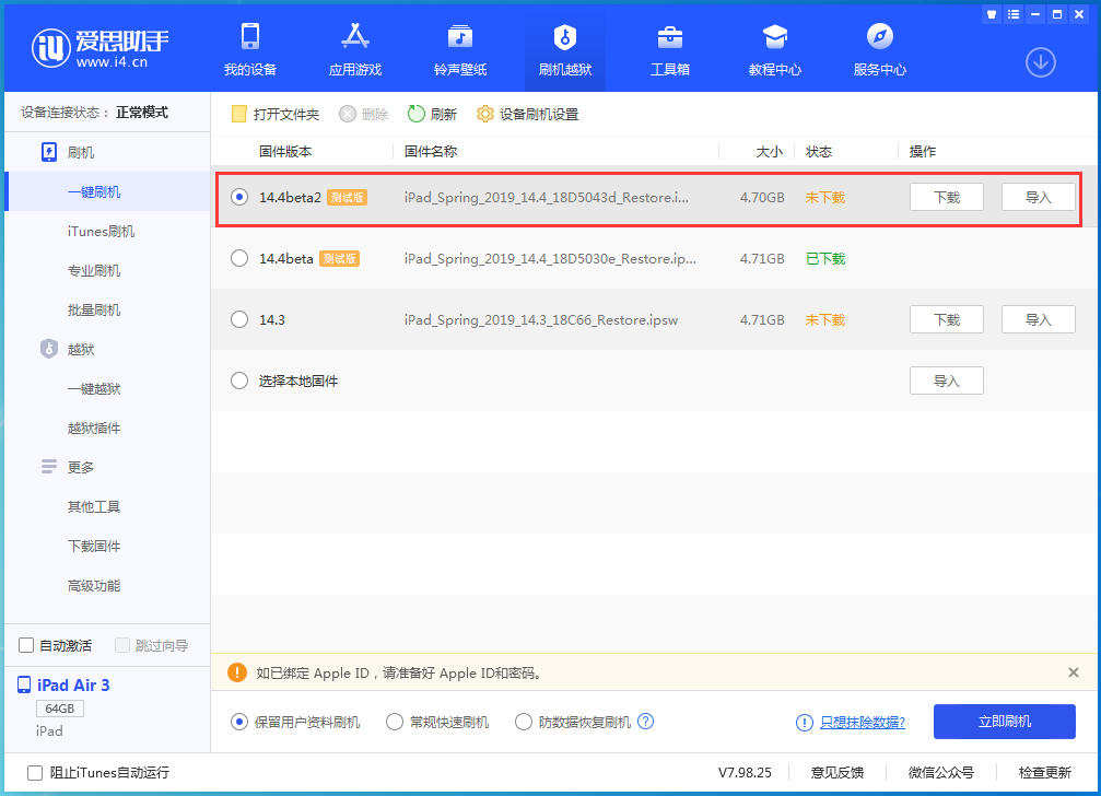 临泉苹果手机维修分享iOS 14.4 Beta 2更新内容及升级方法 