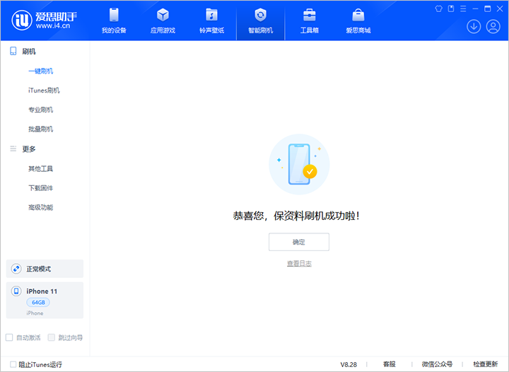 临泉苹果手机维修分享iOS 17.7 RC版升级_iOS 17.7 RC版一键刷机教程 