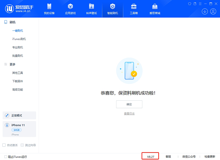临泉苹果手机维修分享iOS 17.6.1正式版升级_iOS 17.6.1正式版一键刷机教程 