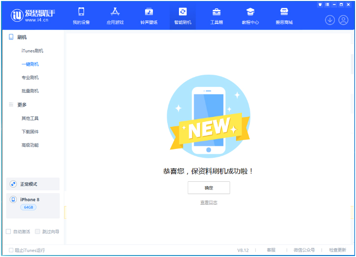 临泉苹果手机维修分享iOS 16.7.3RC版升级_iOS 16.7.3 RC版一键刷机教程 