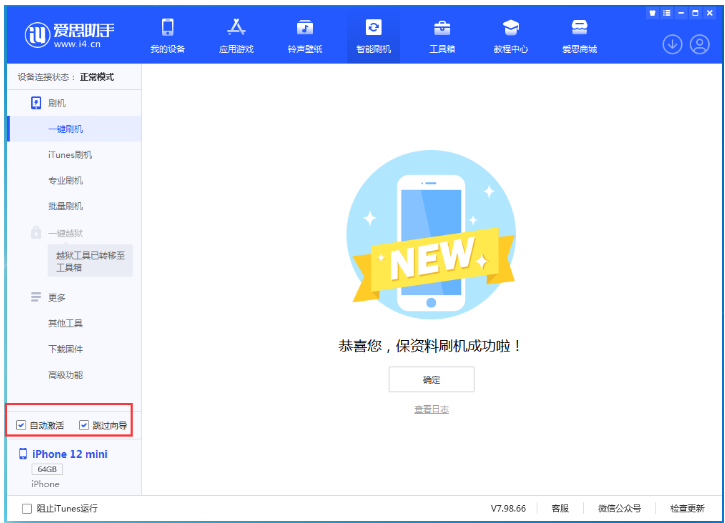 临泉苹果手机维修分享iOS 17.2 RC版升级_iOS 17.2 RC版一键刷机教程 