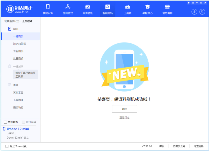 临泉苹果手机维修分享iOS 17测试版升级_iOS 17测试版一键刷机教程 