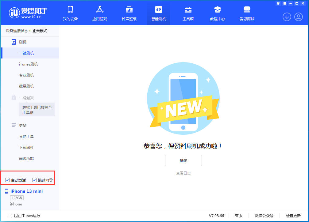 临泉苹果手机维修分享iOS 16.2测试版升级_iOS 16.2测试版一键刷机教程 