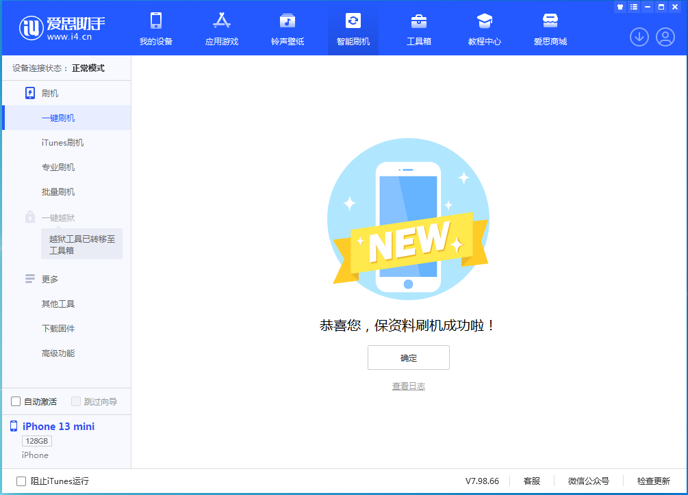 临泉苹果手机维修分享iOS 16 RC版升级_iOS 16 RC版一键刷机教程 