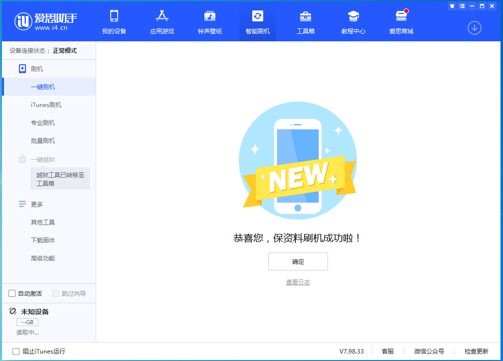 临泉苹果手机维修分享iOS 15.0.2 正式版升级_iOS 15.0.2 正式版一键刷机教程 