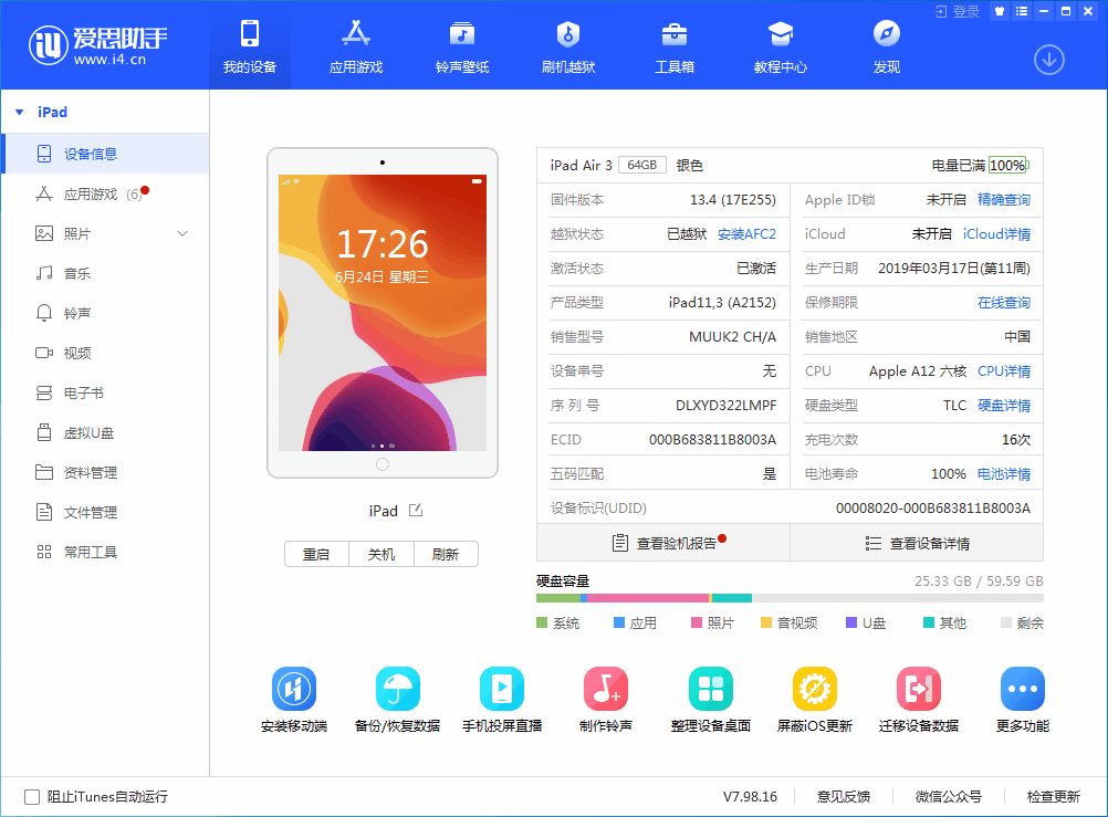 临泉苹果手机维修分享iOS 14 测试版_iOS 14 测试版一键刷机教程 