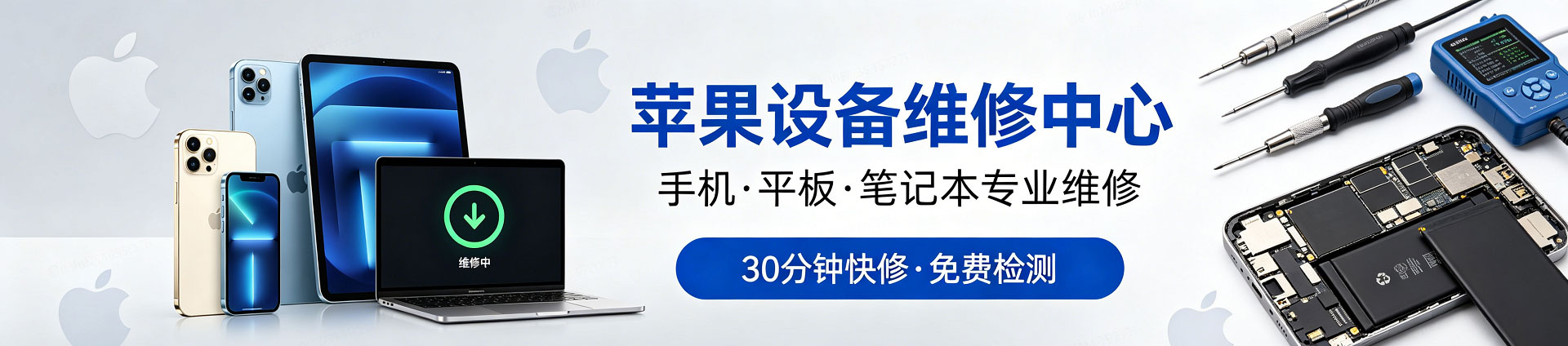 临泉苹果手机维修服务地址查询